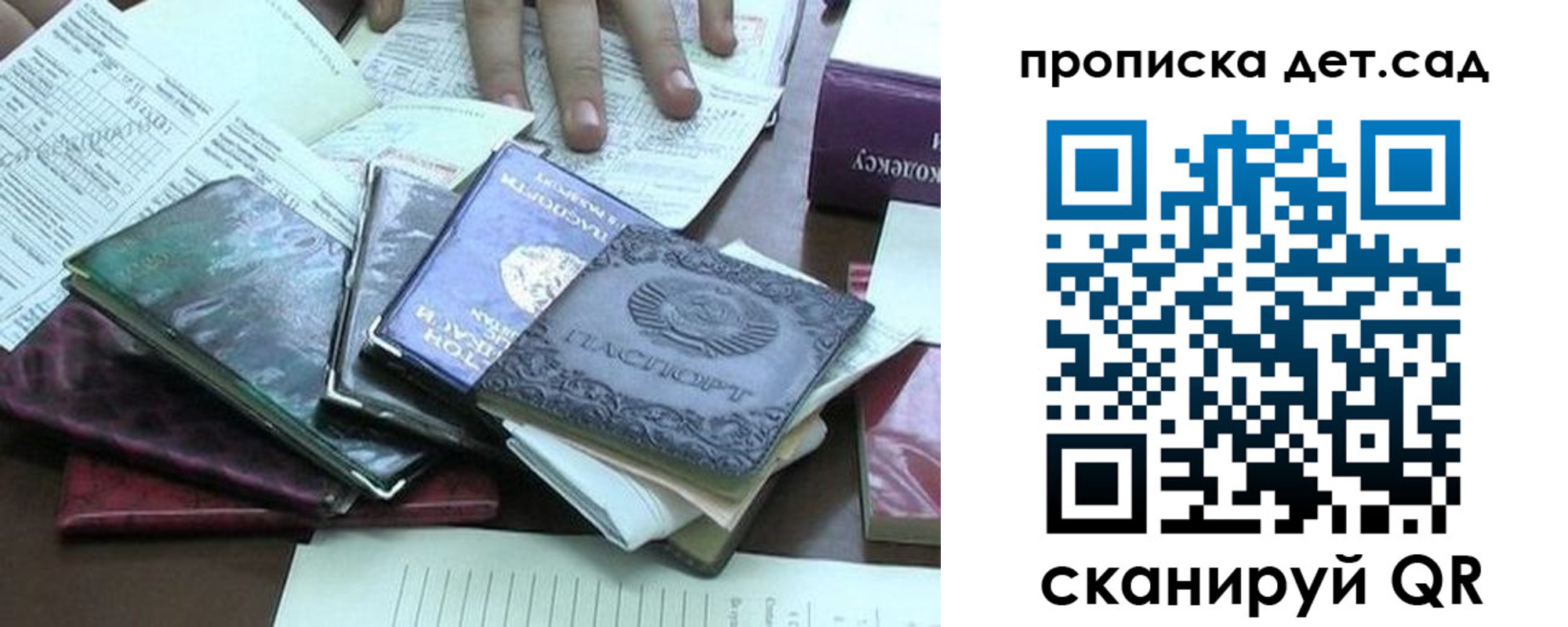 временная регистрация гарантия в Мурманске